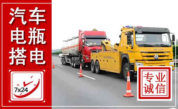 莒南吊车,汽车救援吊车电话