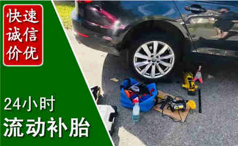 莒南流动补胎场景与案例