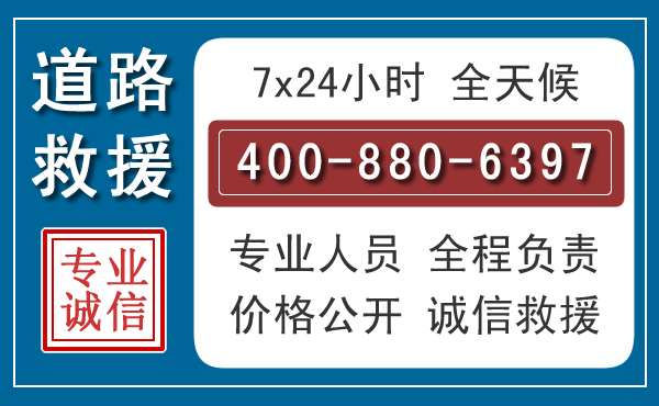 莒南汽车救援汽车救援
