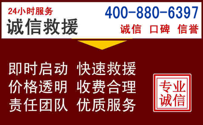 莒南汽车救援