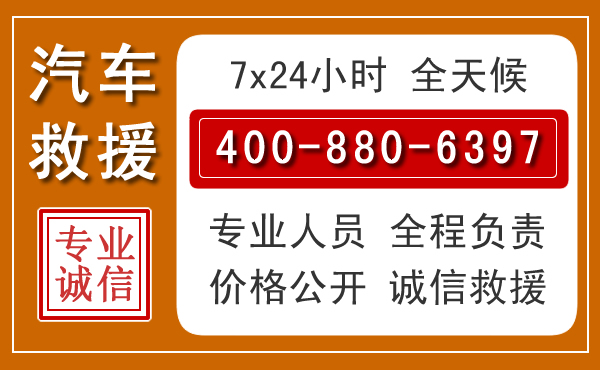 莒南汽车救援电话.jpg