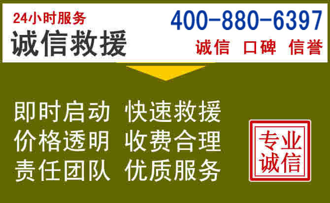 莒南汽车救援电话